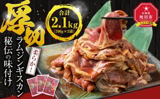 ジンギスカン2.1kg_01546