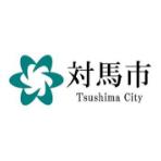 対馬市