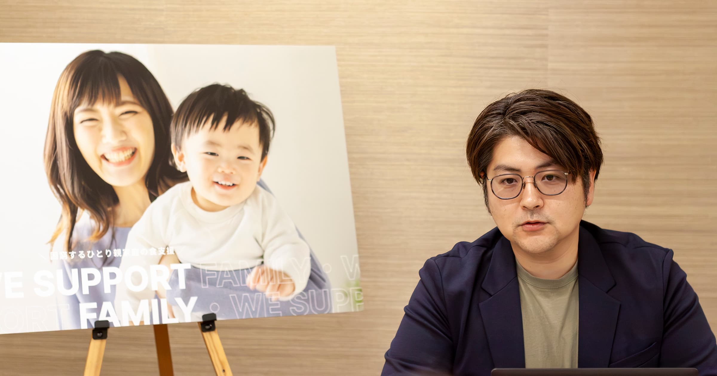 WeSupport Family(後編)リーダー 大熊拓夢さん