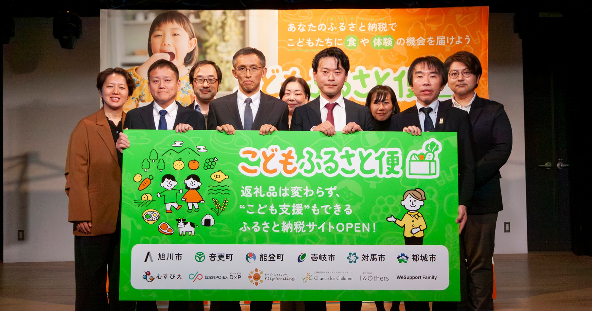 こどもふるさと便、本格スタートを発表!!